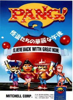 魔法气泡3 